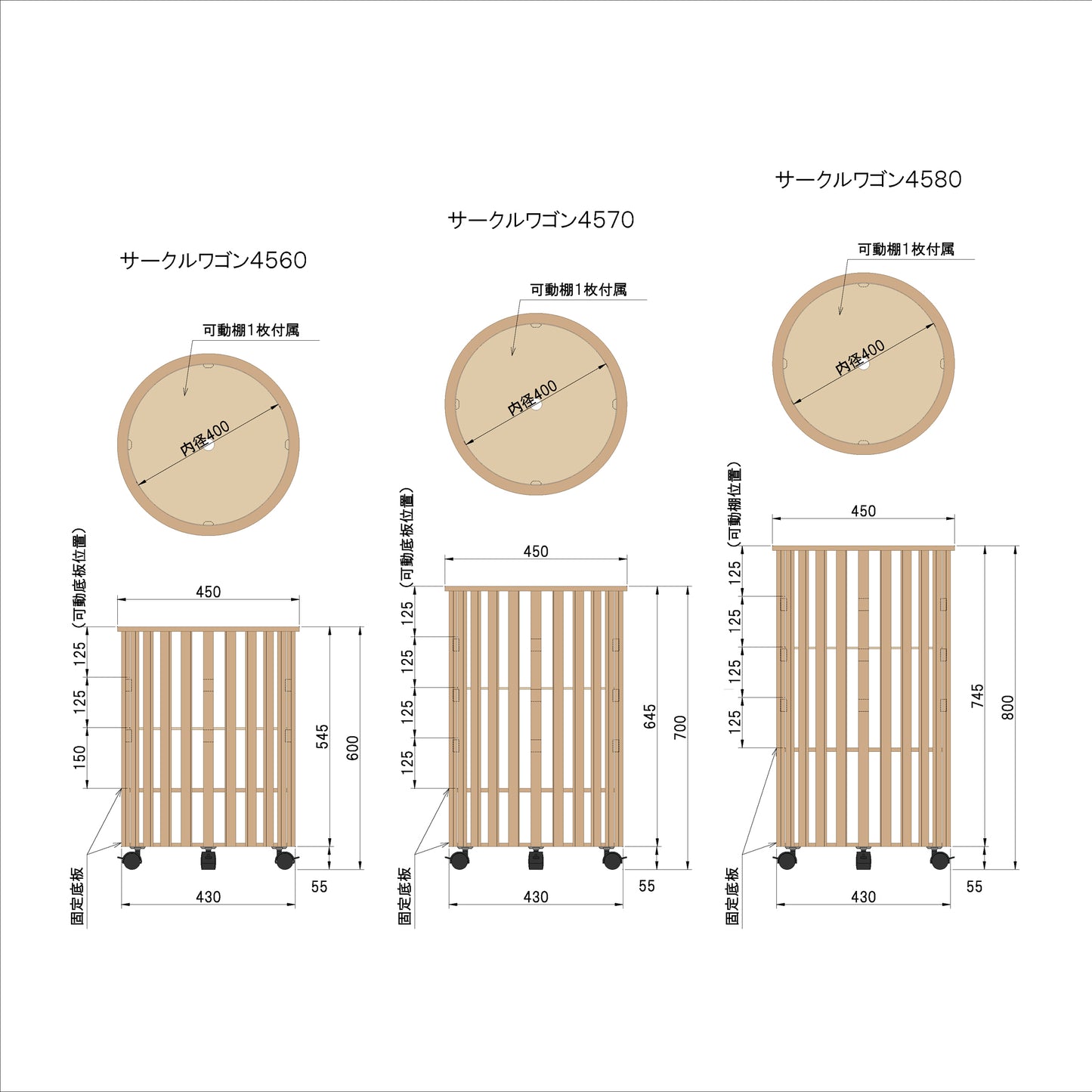 サークルワゴン4570 濃茶